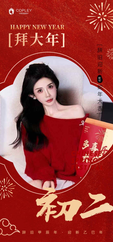 源文件下载【享设计】搜索编号：87950035425703166【新年马年拜年海报】