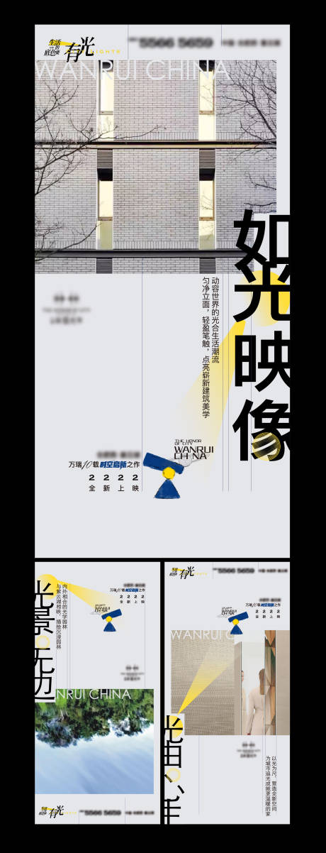 源文件下载【享设计】搜索编号：76090035508854107【地产新品入市创意海报】