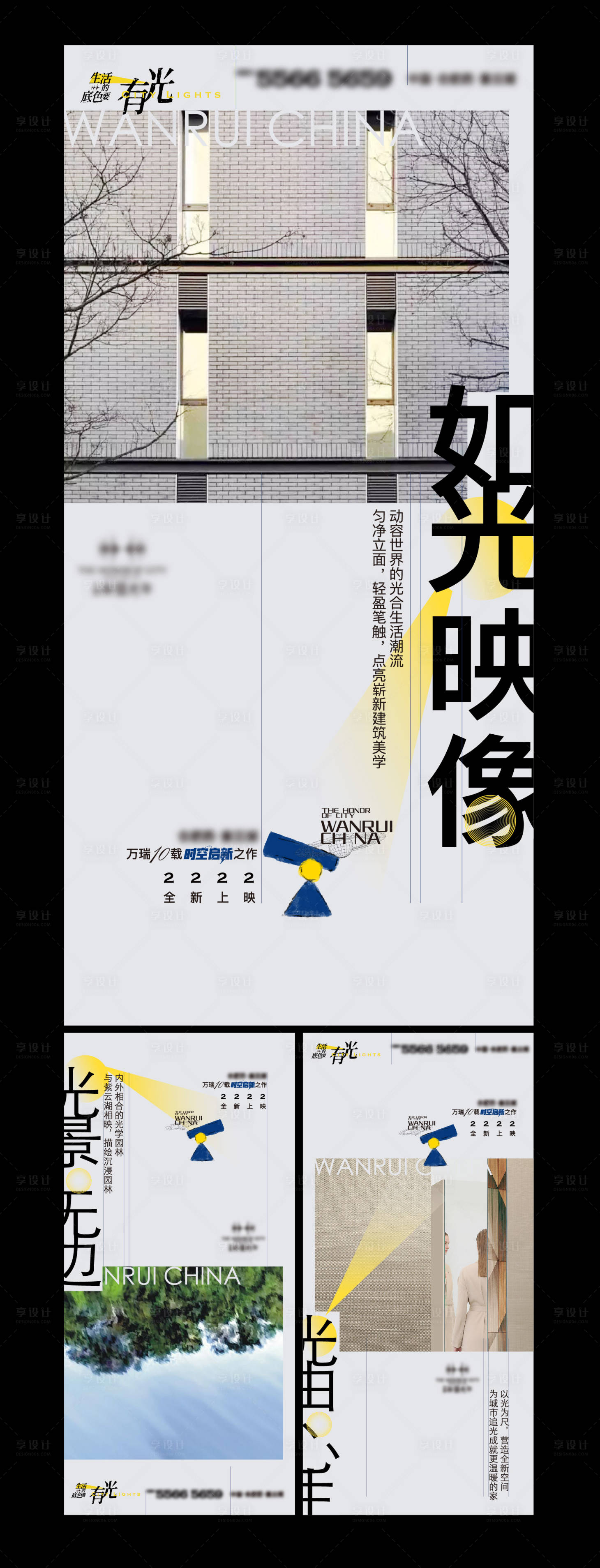 源文件下载【享设计】搜索编号：76090035508854107【地产新品入市创意海报】