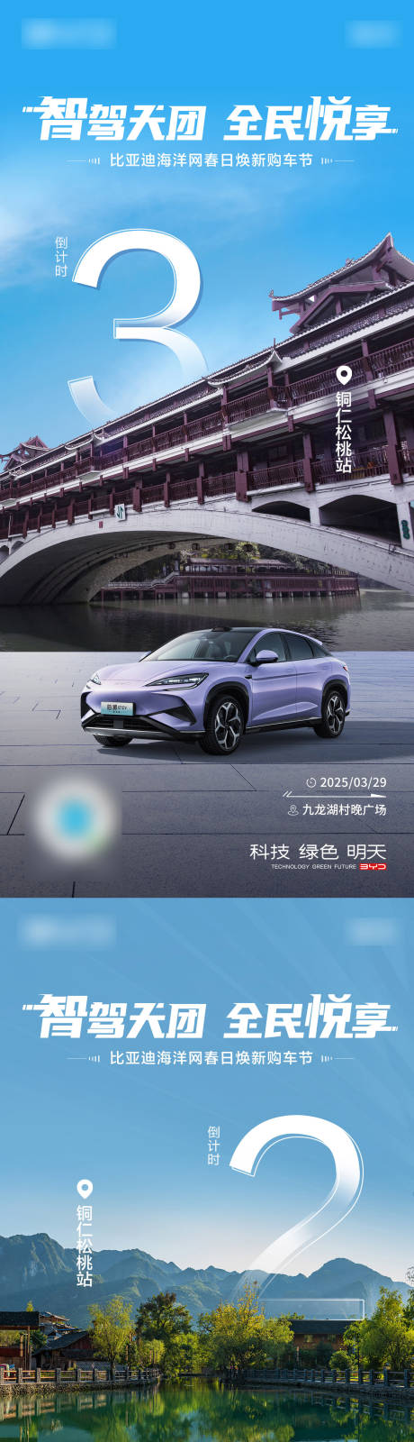 源文件下载【享设计】搜索编号：17520035472882893【活动倒计时】