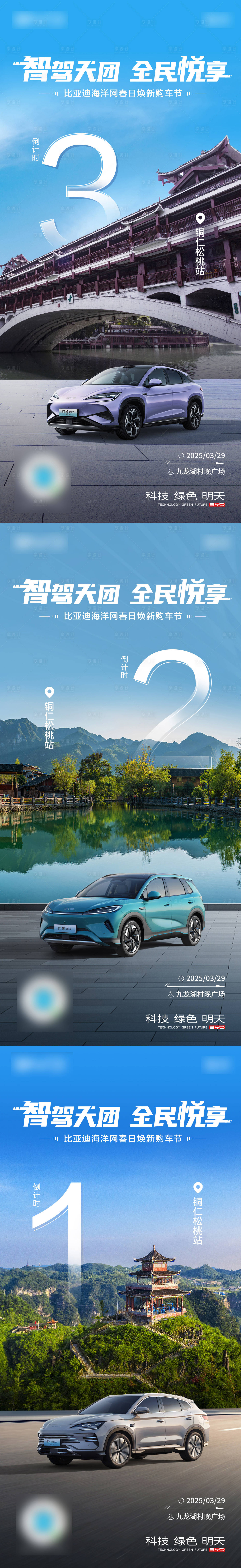 源文件下载【享设计】搜索编号：17520035472882893【活动倒计时】
