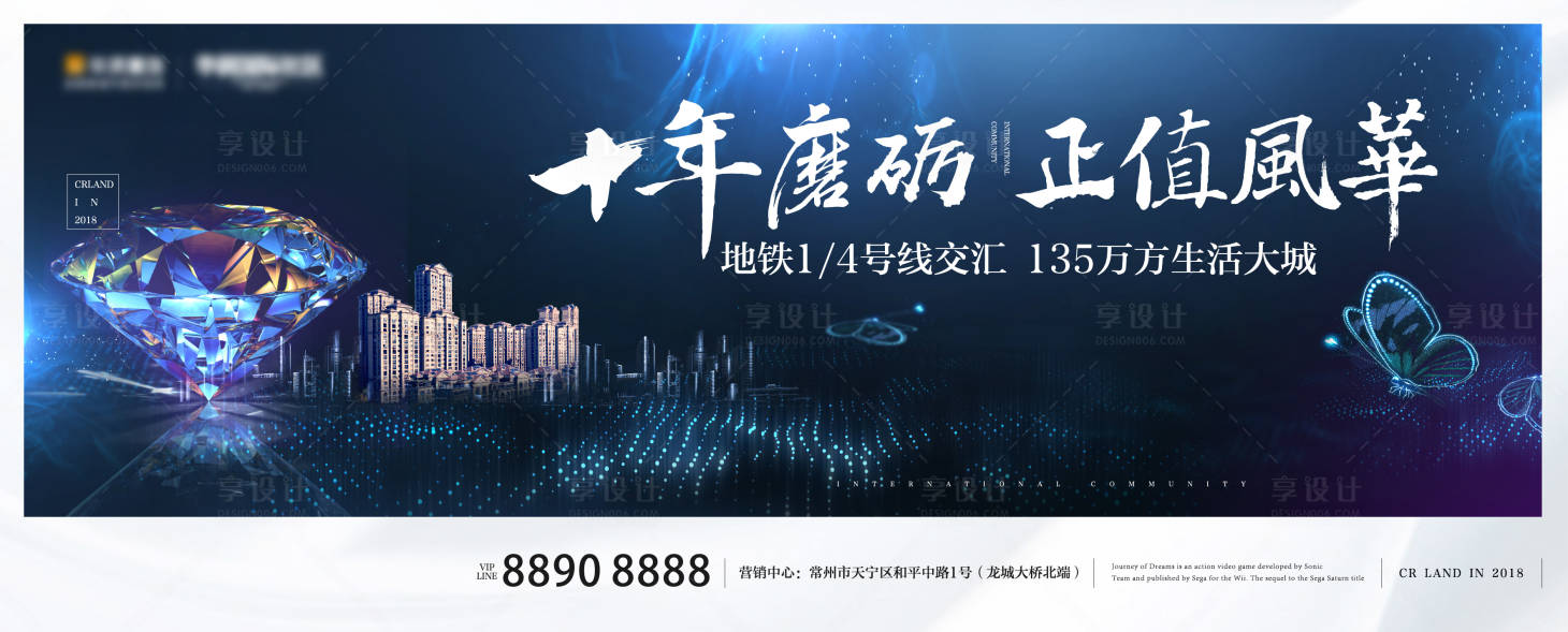 源文件下载【享设计】搜索编号：83990035505215487【房地产项目主画面横】