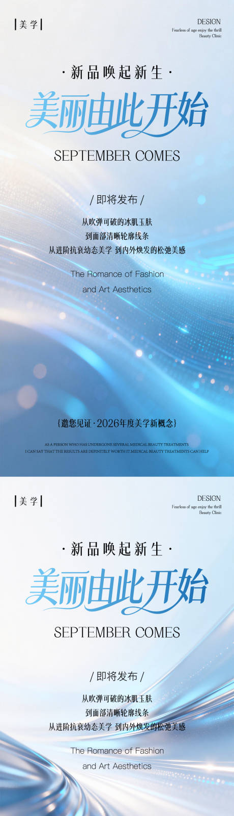源文件下载【享设计】搜索编号：21990035412128350【发布会邀请函】