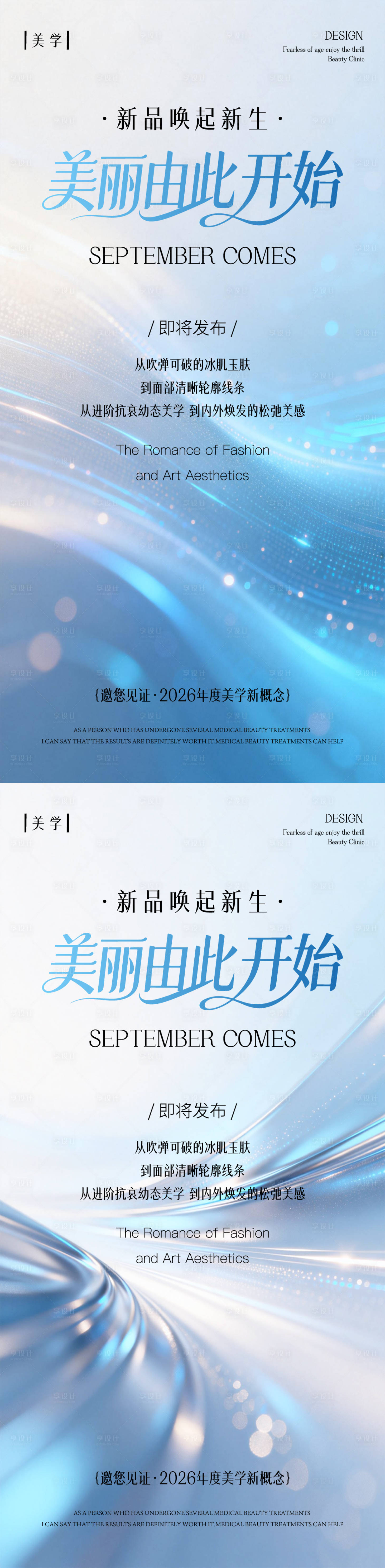 源文件下载【享设计】搜索编号：21990035412128350【发布会邀请函】