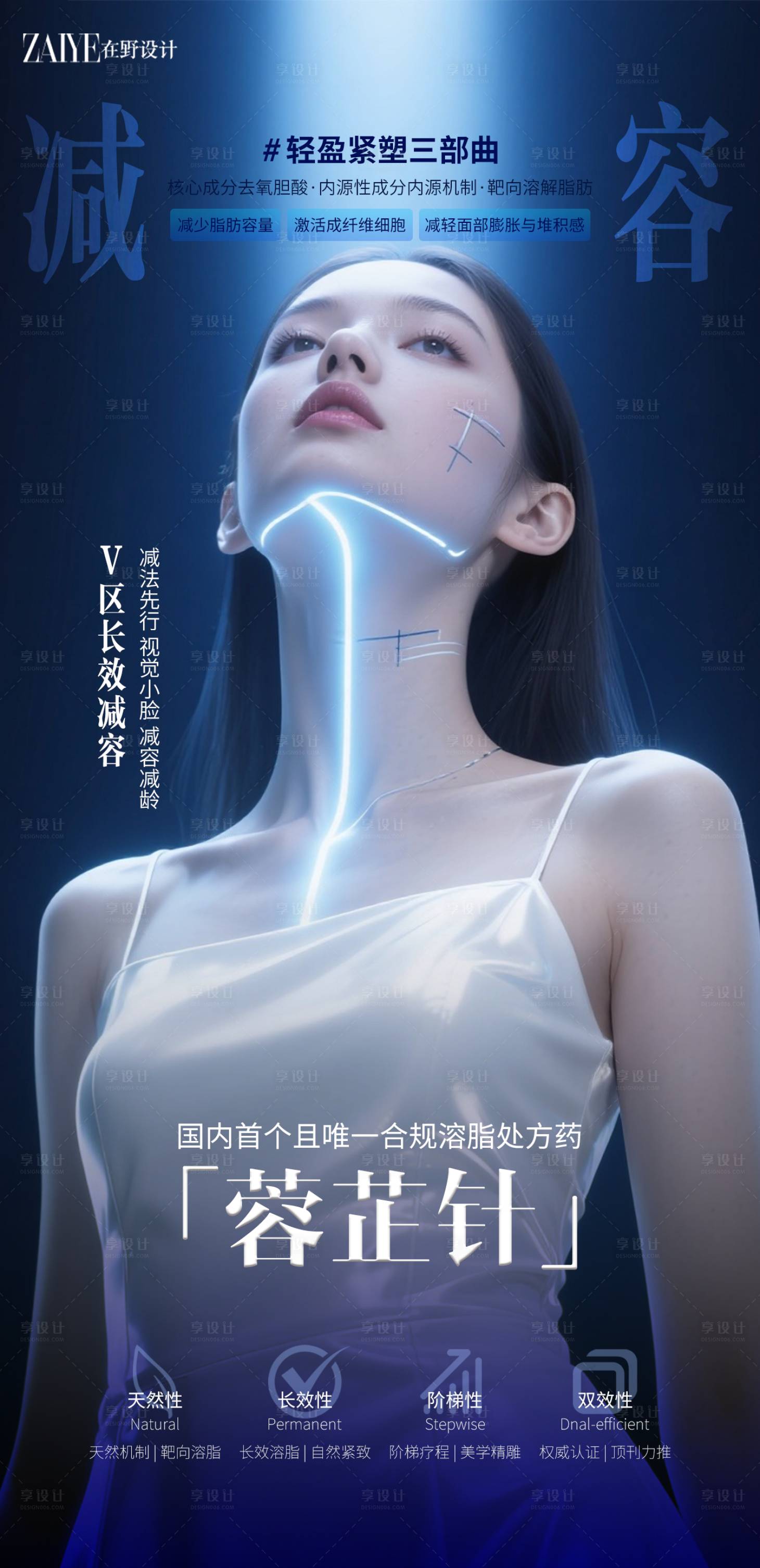 源文件下载【享设计】搜索编号：32170035415283218【蓉芷针】