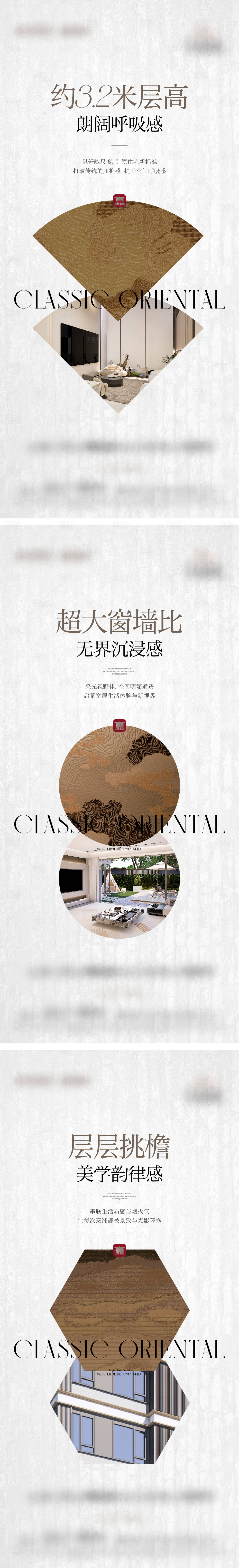 源文件下载【享设计】搜索编号：22300035392829886【地产高端别墅实景价值系列海报】