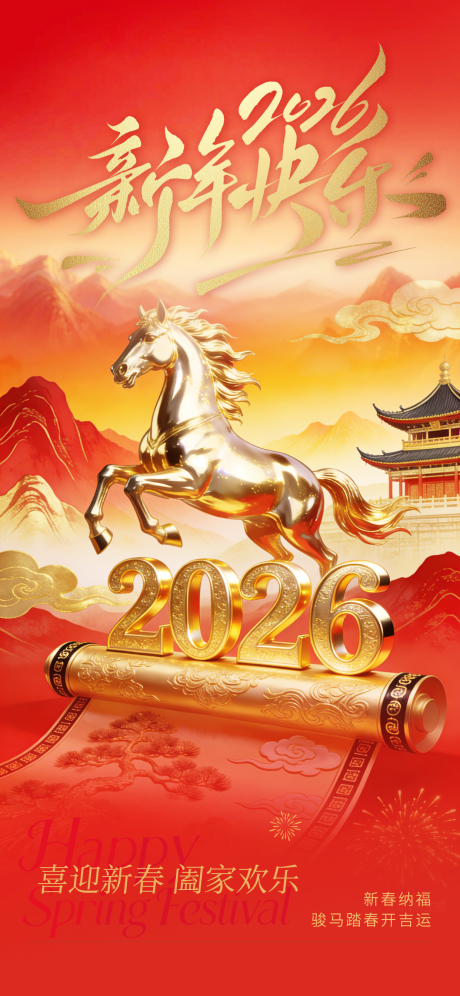 源文件下載【享設(shè)計(jì)】搜索編號(hào)：24360035331757563【新年快樂】