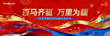 源文件下载【享设计】搜索编号：39450035430573408【新年年会会议】