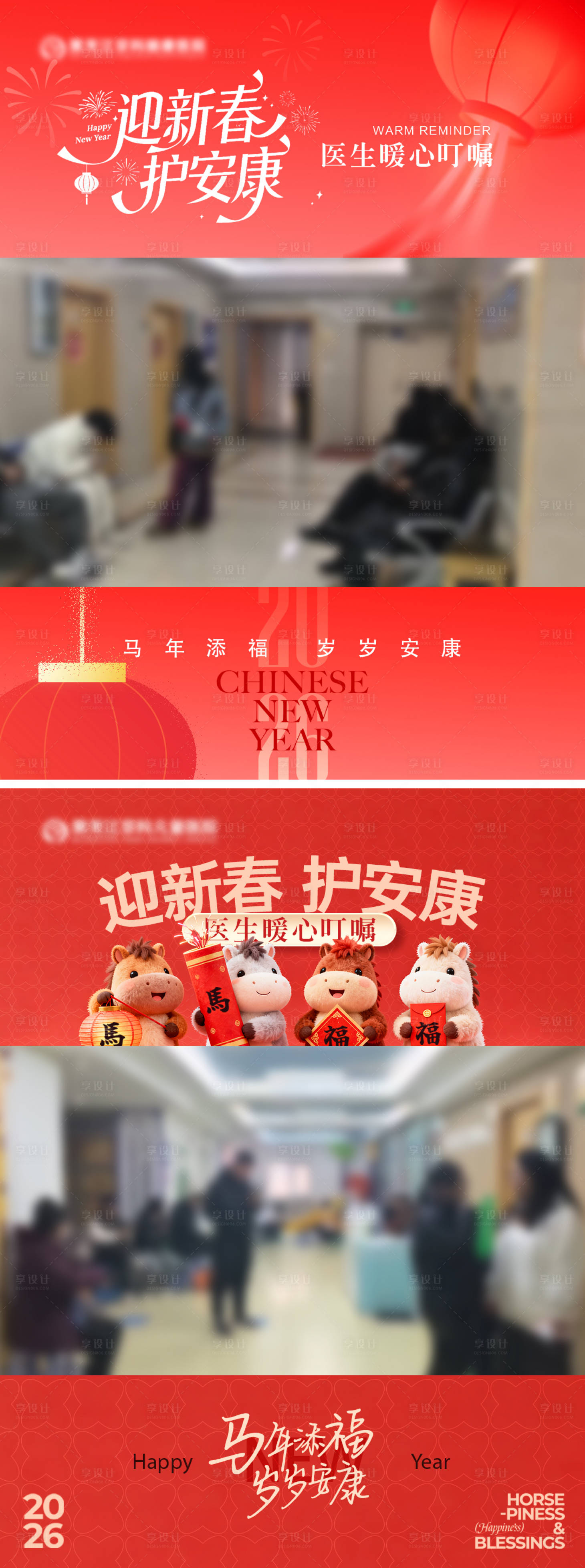 源文件下载【享设计】搜索编号：64680035420356933【新年医生温馨提示宣传视频边框】