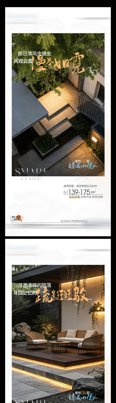 源文件下载【享设计】搜索编号：91050035463834224【豪宅地产价值海报】