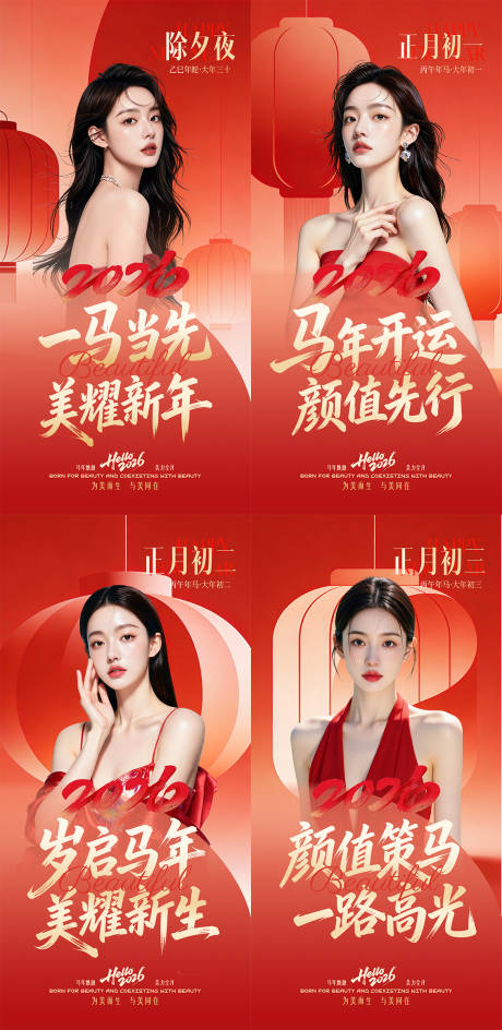 源文件下载【享设计】搜索编号：81290035417728388【美耀新年】