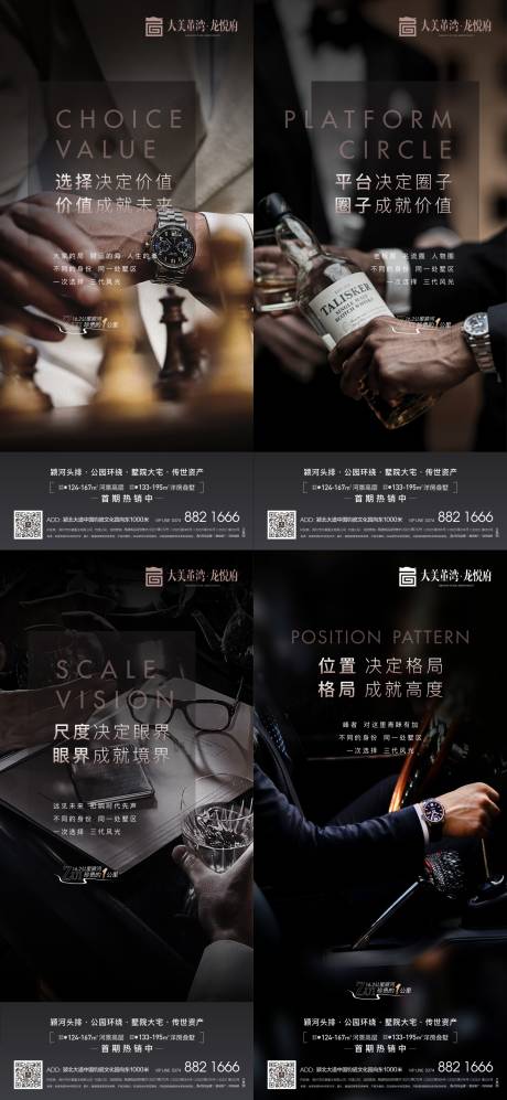 源文件下载【享设计】搜索编号：22130035470606774【地产价值稿】