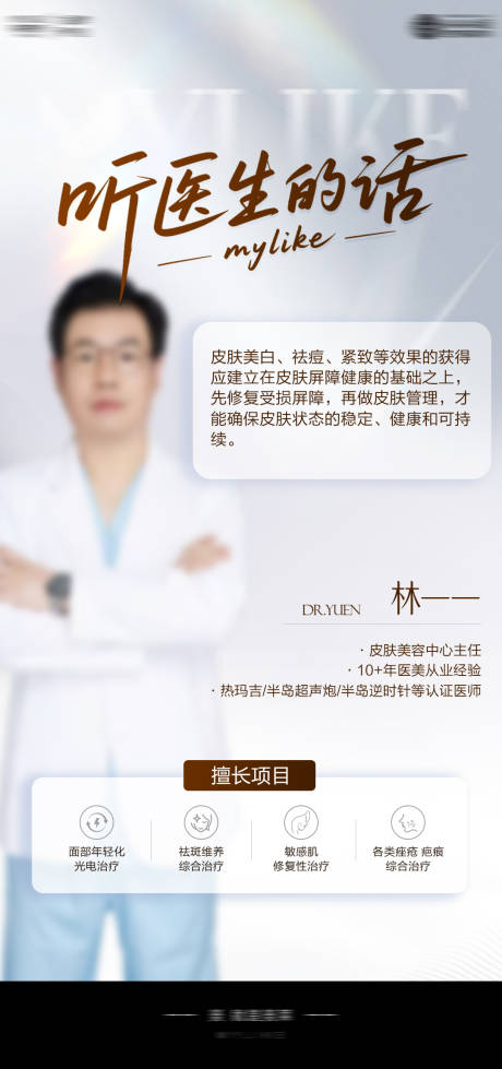 源文件下载【享设计】搜索编号：15900035546343086【专家海报】