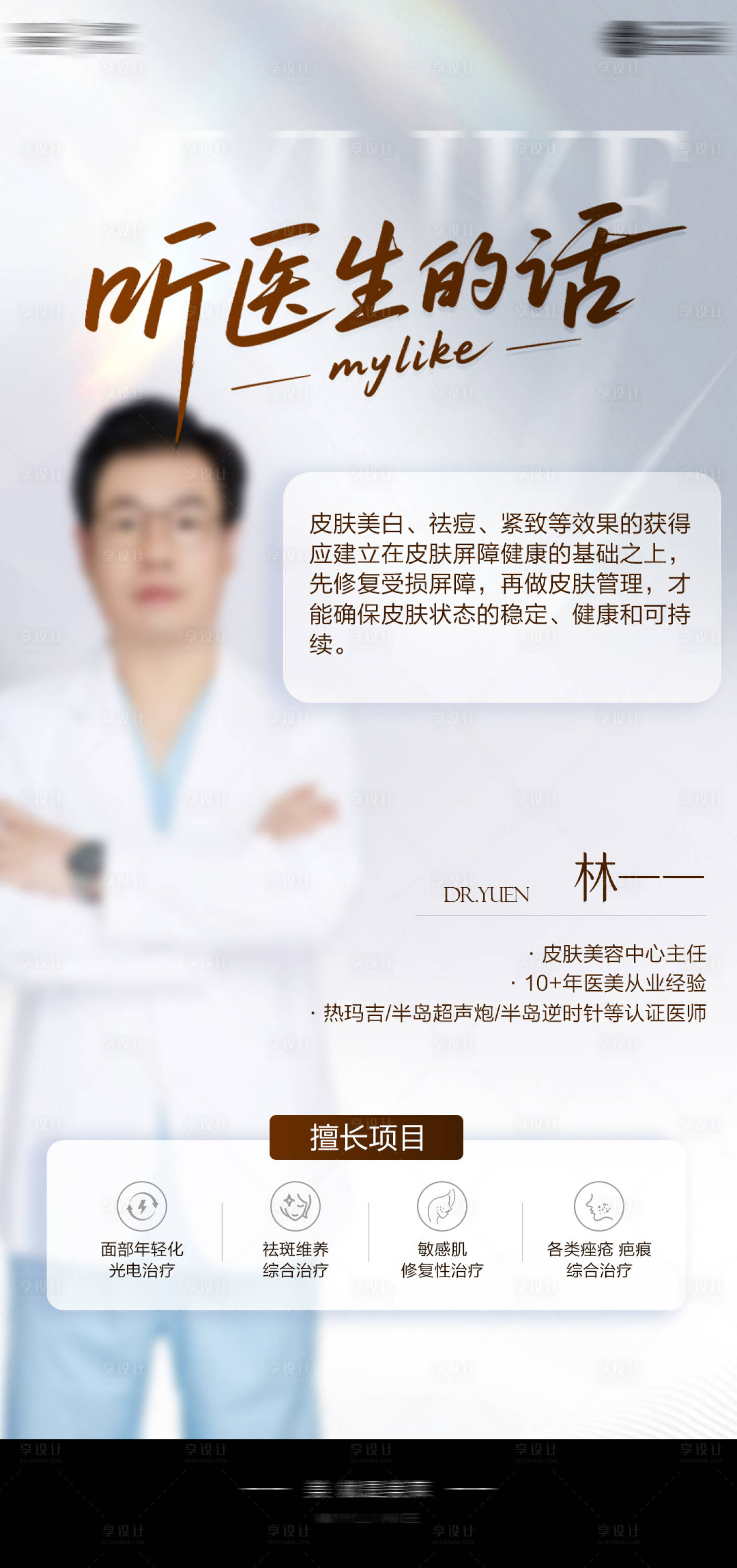源文件下载【享设计】搜索编号：15900035546343086【专家海报】