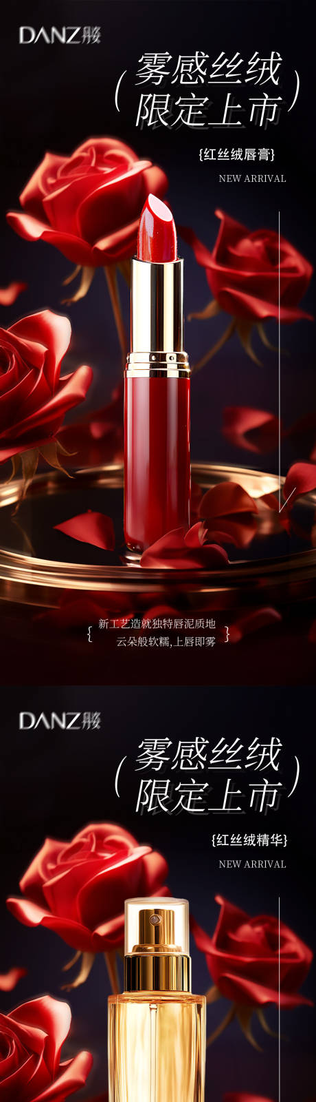 源文件下载【享设计】搜索编号：63720035440793499【美妆 】