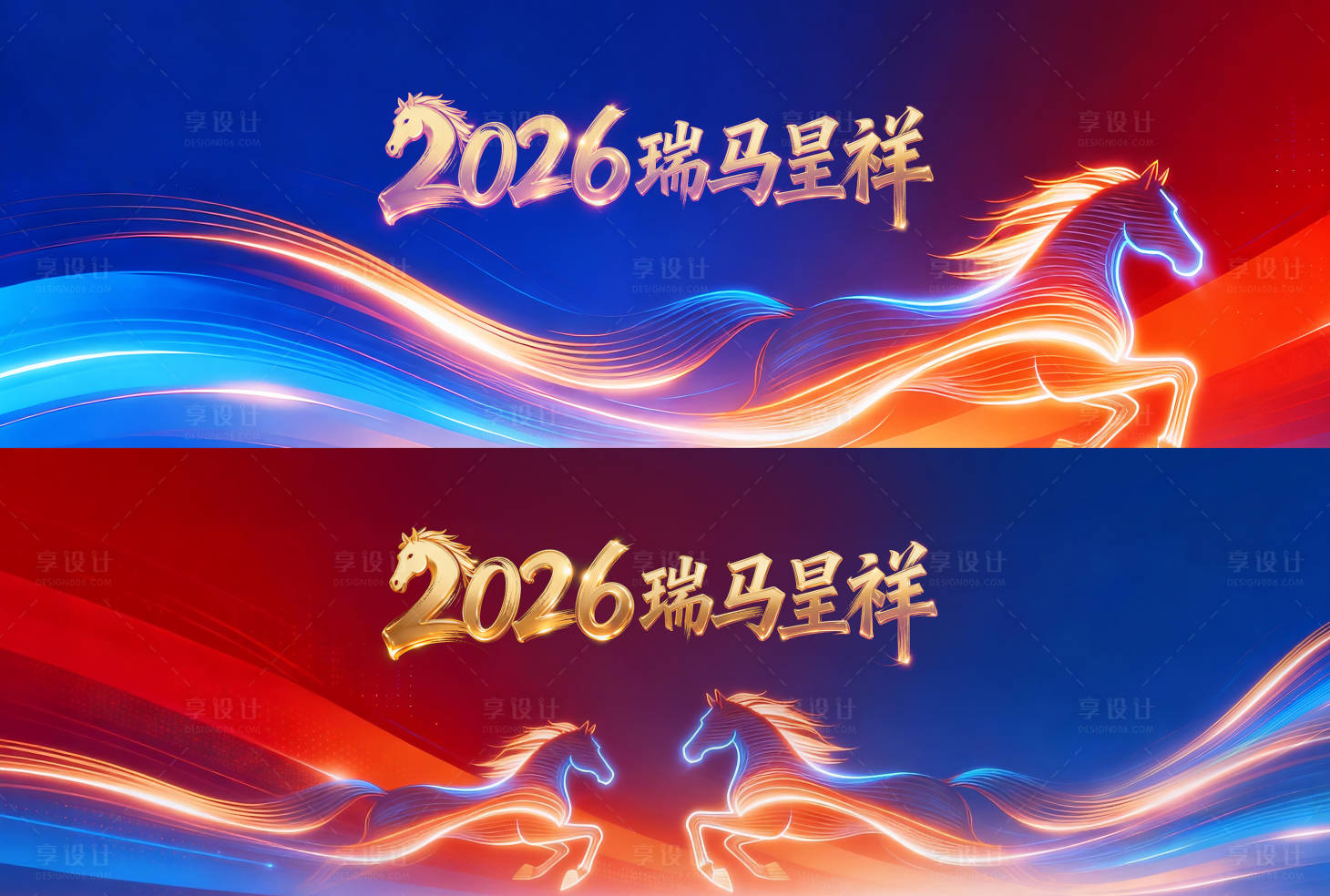 源文件下载【享设计】搜索编号：93390035548327787【新春年会展板】