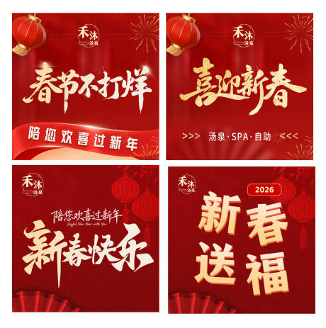 源文件下载【享设计】搜索编号：11820035462928180【新春美团入口图】