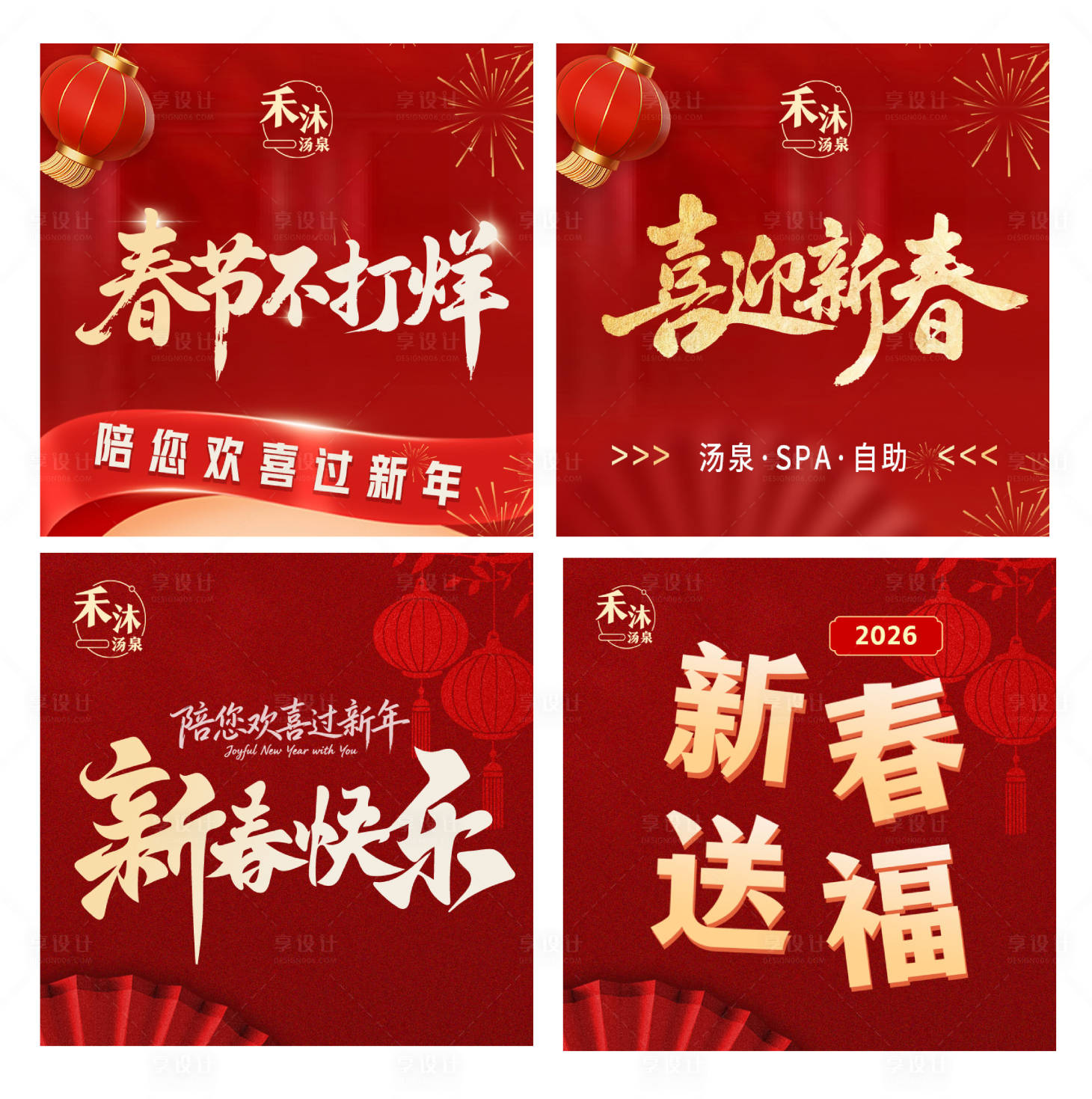 源文件下载【享设计】搜索编号：11820035462928180【新春美团入口图】