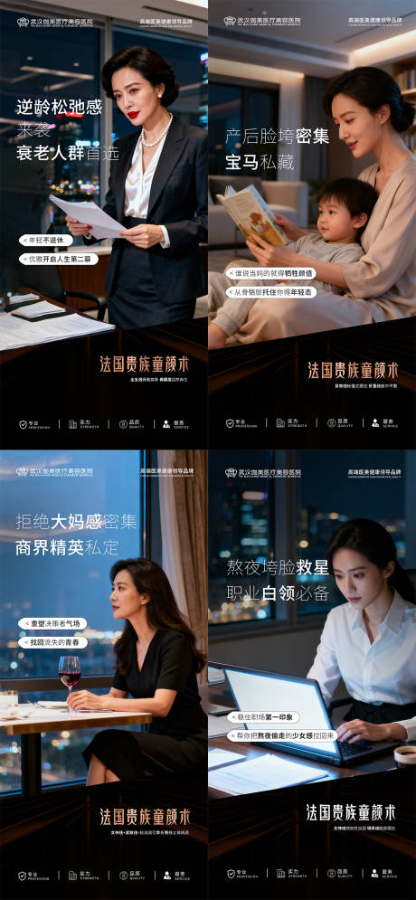 源文件下载【享设计】搜索编号：54920035357878317【医美品牌海报高端】
