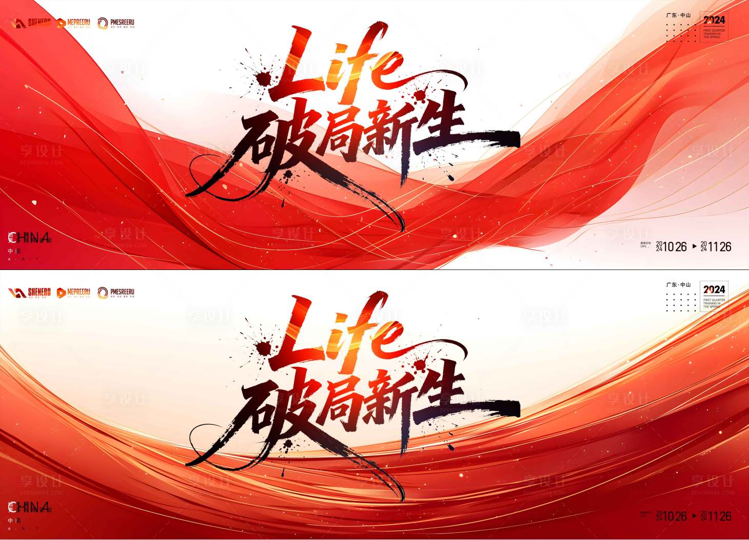 源文件下载【享设计】搜索编号：84740035510516435【会议  】