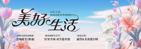 源文件下载【享设计】搜索编号：56480035489825156【春季主视觉背景板】