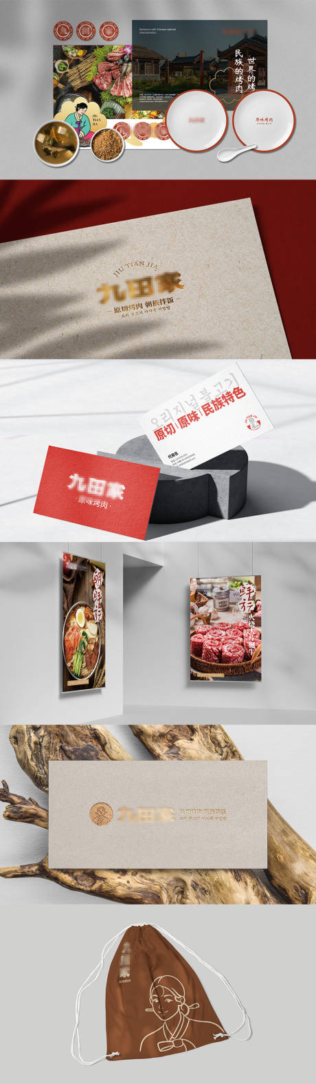 源文件下载【享设计】搜索编号：43910035408986737【餐饮样机LOGO贴图1】