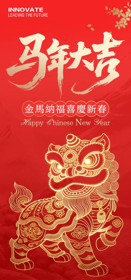 源文件下载【享设计】搜索编号：74700035426212253【马年大吉海报】