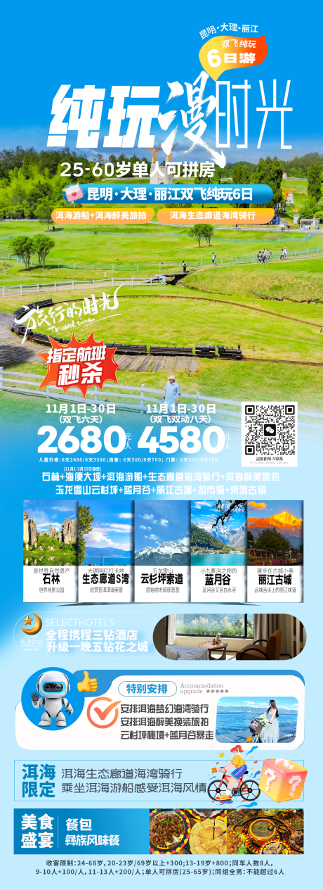 源文件下载【享设计】搜索编号：75850035465659433【云南海报】
