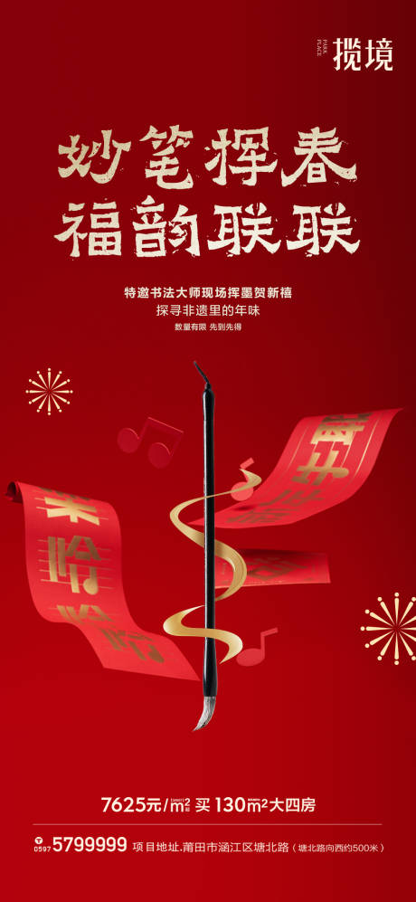 源文件下载【享设计】搜索编号：72050035364983552【春联】