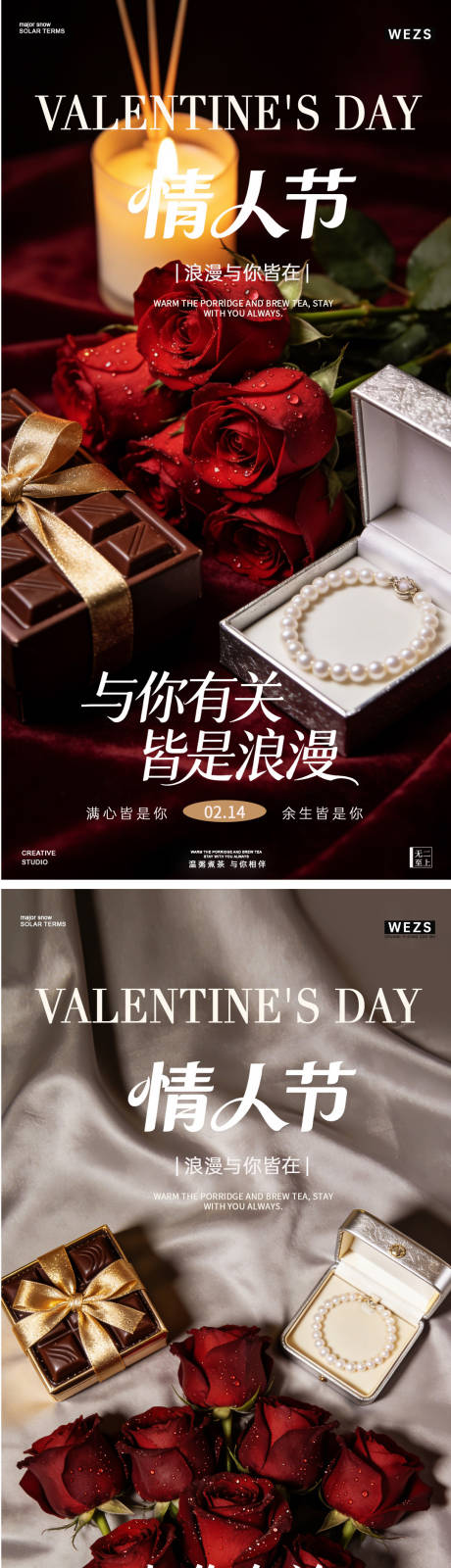 源文件下载【享设计】搜索编号：39620035380559077【214情人节海报】