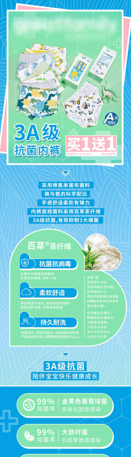 源文件下载【享设计】搜索编号：74170035584741783【童装内页详情页】