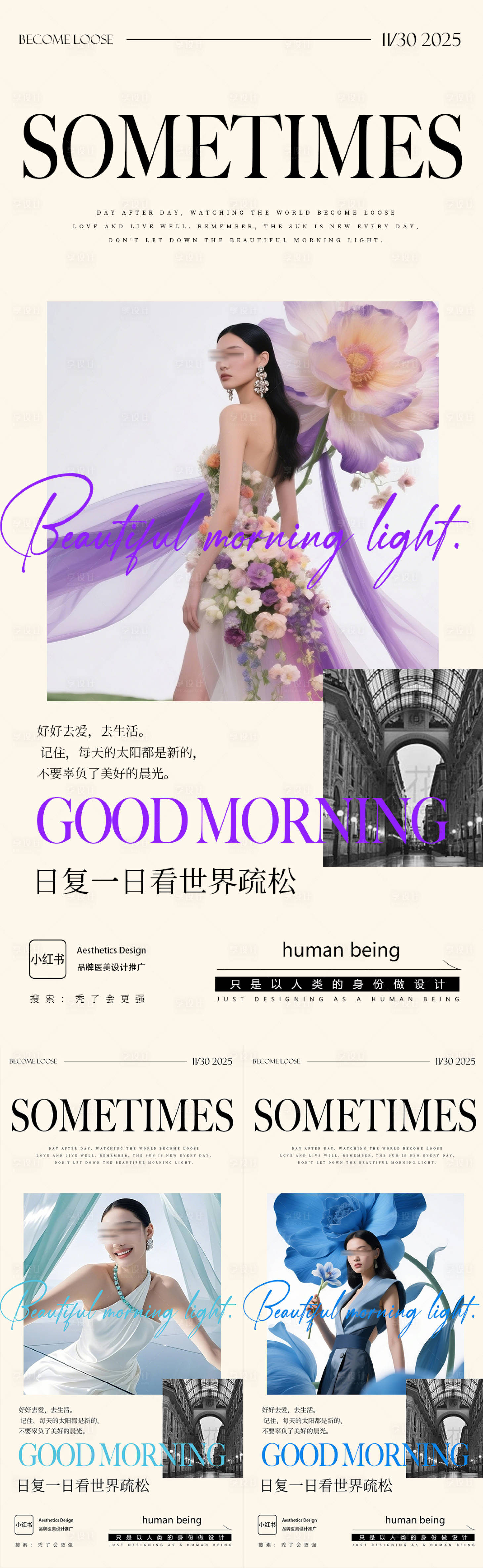 源文件下载【享设计】搜索编号：32950035480857300【早安图】