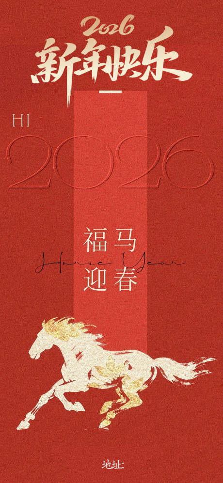 源文件下载【享设计】搜索编号：81950035392703623【新年快乐 】