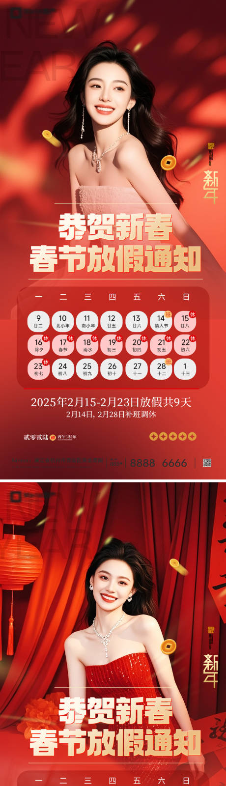 源文件下载【享设计】搜索编号：92950035322671597【医美春节放假通知海报】