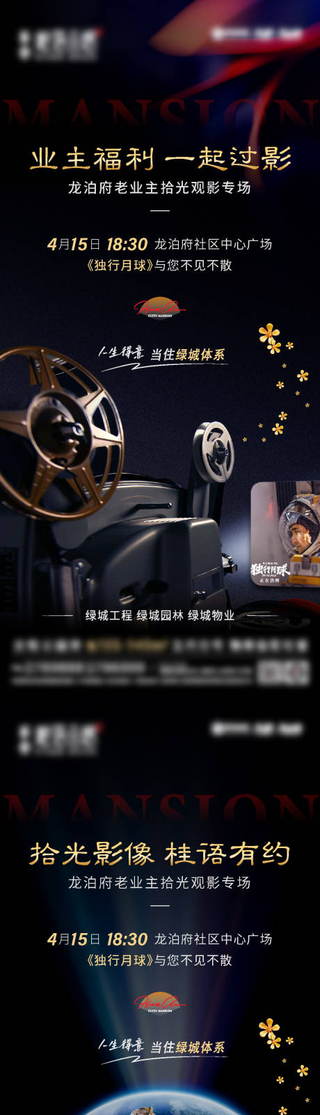 源文件下载【享设计】搜索编号：47510035395722633【观影活动】