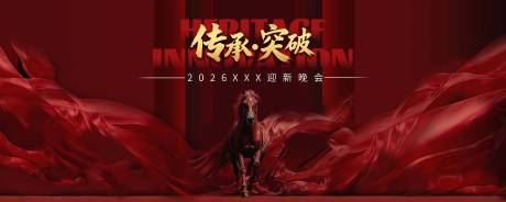 源文件下载【享设计】搜索编号：60830035579073740【突破迎新晚会】