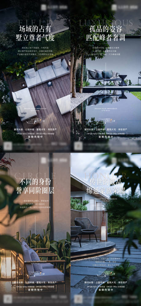 源文件下载【享设计】搜索编号：59820035471396229【地产院子价值】