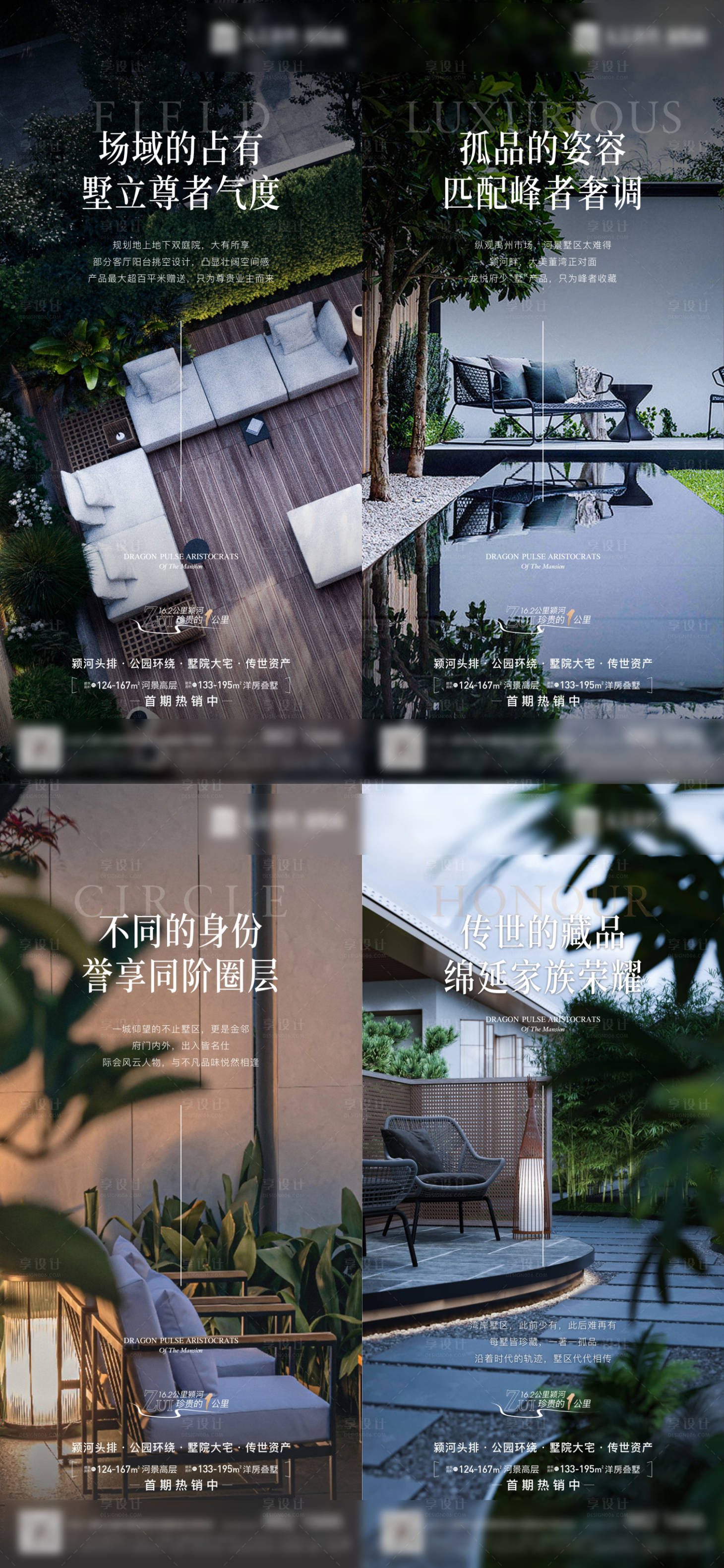 源文件下载【享设计】搜索编号：59820035471396229【地产院子价值】