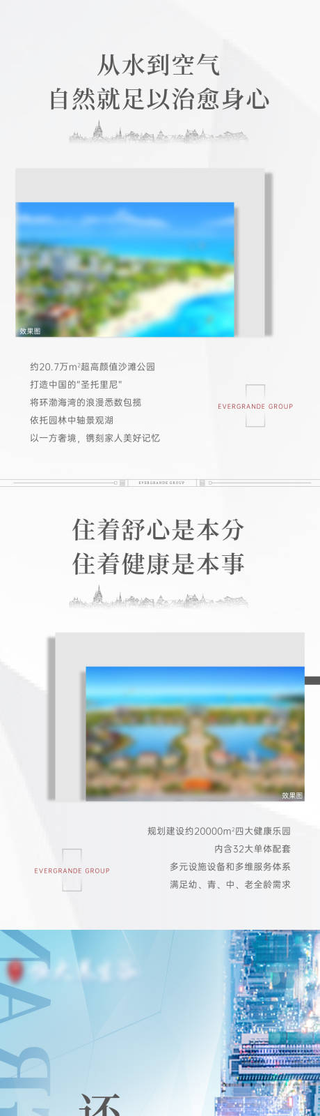 源文件下载【享设计】搜索编号：42280035333499768【区域价值点长图】