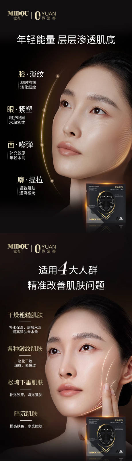 源文件下载【享设计】搜索编号：59450035540846220【医美抗皱护肤品海报】