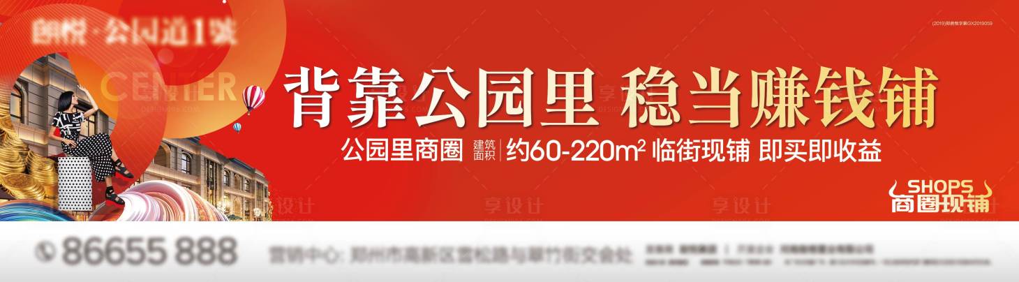 源文件下载【享设计】搜索编号：29420035479972577【商铺现铺道闸】