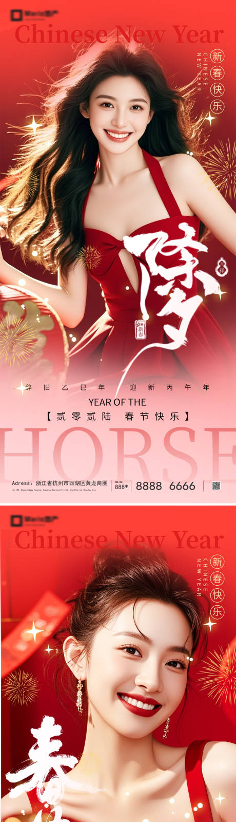 源文件下载【享设计】搜索编号：64210035339901763【小年除夕海报】