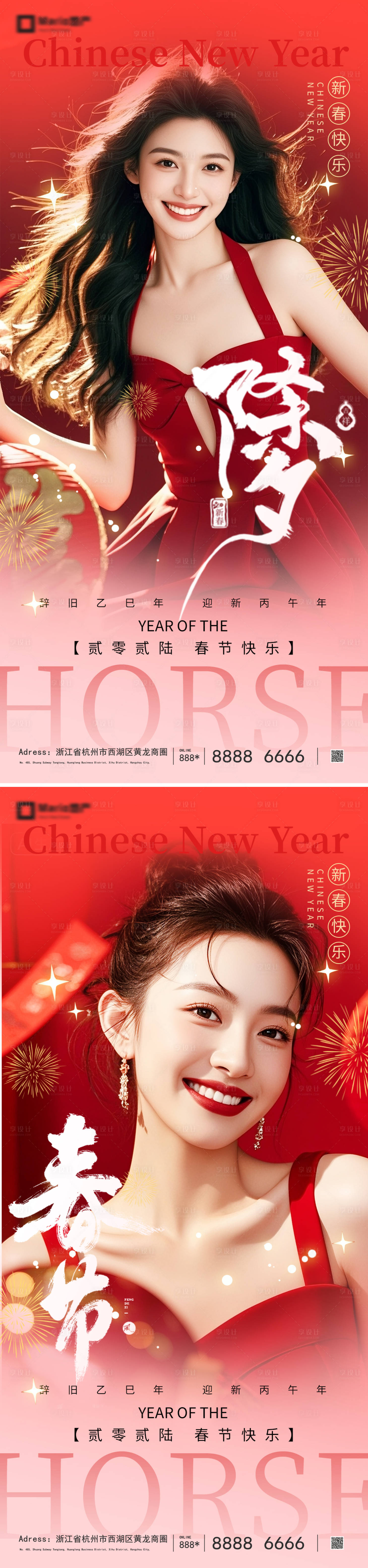 源文件下载【享设计】搜索编号：64210035339901763【小年除夕海报】