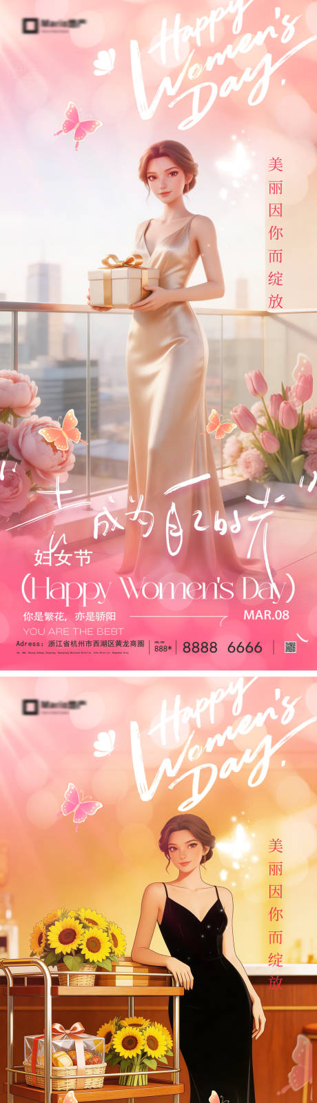 源文件下载【享设计】搜索编号：93970035542529299【妇女节海报】