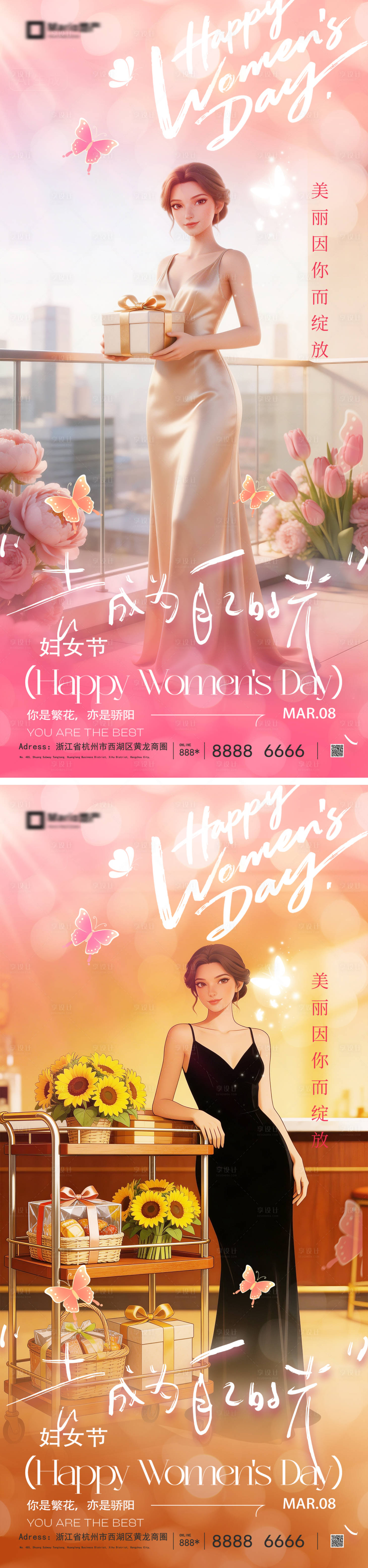 源文件下载【享设计】搜索编号：93970035542529299【妇女节海报】