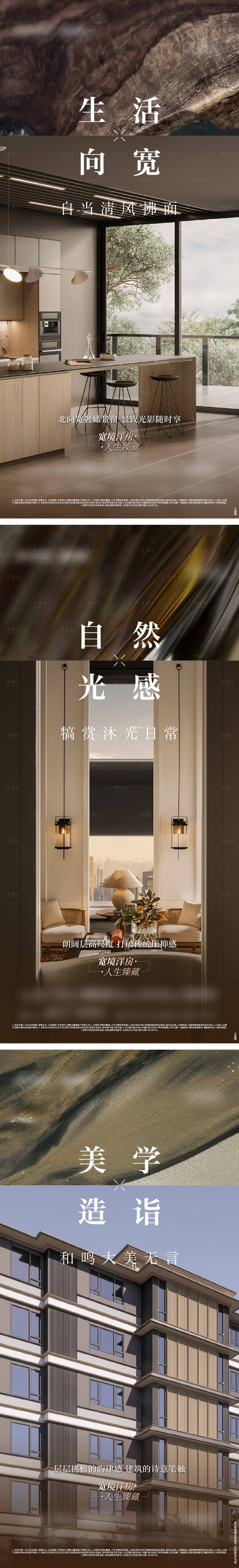 源文件下载【享设计】搜索编号：99490035393222287【地产中式高端别墅价值系列海报】