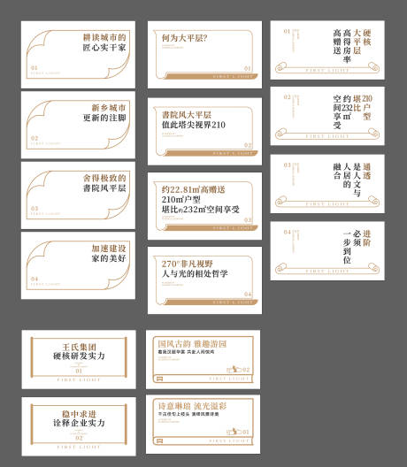 源文件下载【享设计】搜索编号：22990035547335096【推文软文标题】