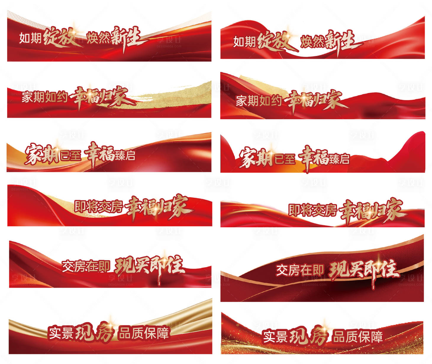 源文件下载【享设计】搜索编号：11040035542404808【视频压条】