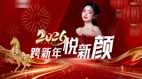源文件下载【享设计】搜索编号：66370035376649071【新年主画面主视觉】