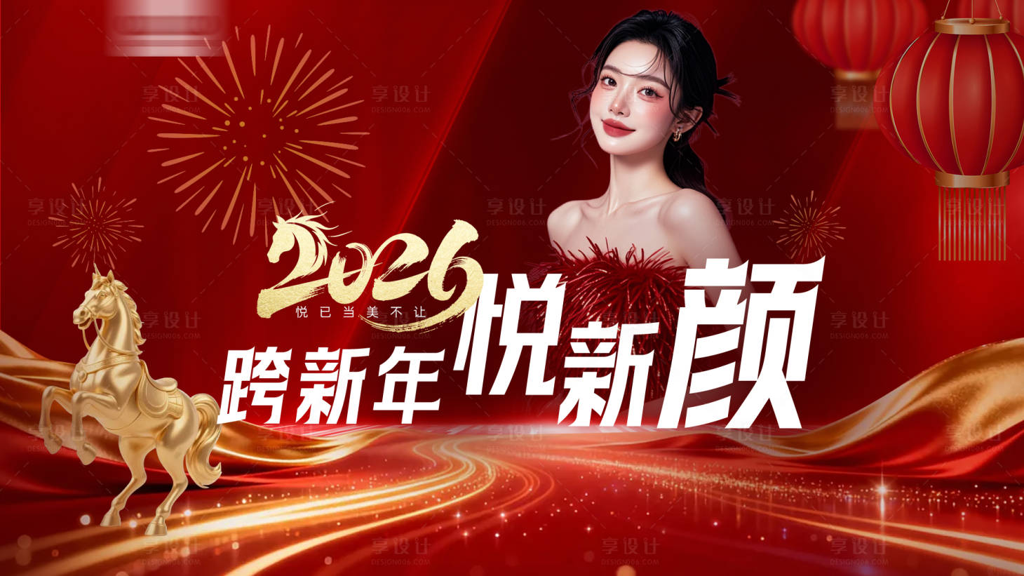 源文件下载【享设计】搜索编号：66370035376649071【新年主画面主视觉】